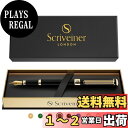 Scriveiner 最高級 プレミアム 万年筆 (黒) 魅力的な美しさ 24K金仕上げ Schmidt 18K金メッキペン先 (細) 男性にも女性にも最適 プロフェッショナル 重役 職場 上品な万年筆ギフトセット 細いペン先 ブラック Black Fountain Pen