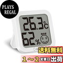 ドリテック(dretec) 温湿度計 デジタル 温度計 湿度計 大画面 コンパクト ホワイト
