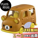 【送料無料】タカラトミー(TAKARA TOMY) トミカ ドリームトミカ No.155 リラックマカー ミニカー おもちゃ 3歳以上
