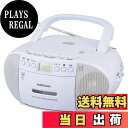 【送料無料】オーム電機AudioComm CDラジカセ ラジオ プレーヤー カセットレコーダー ポータブル カセットテープ再生/録音 コンセント 電池式 語学学習 英検 TOEIC リスニング ヒアリング対策 幼児教育 ダンス ラジオ体操 ホワイト RCD-590Z-W 03-5037 OHM