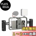 【送料無料】SmallRig スマートフォンビデオキット アルミ製ビデオリグ ハンドヘルド スタビライザーiPhone 16シリーズ用 / iPhone 15 / 15Pro /15 Pro Max/iPhone 14 / 13 Pro/Max 用 HUAWEI 用/Android 携帯電話用 Tiktok/Youtube ライブ ストリーミング/Vlogging 4121