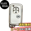 Kinotaka トヨタ車用 TPU製スマート キーカバー 3ボタン キーケース マークX/マジェスタ180 200系/ プリウス30系 /86 ZN6 / アクア/ヴィッツ/ラクティス / ランクル200 / アベンシス/など専用設計アクセサリー (ホワイト)