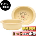 【送料無料】スケーター(Skater) ベビー食器 小鉢 子供用 5ヵ月頃~ 抗菌 プラスチック製 290ml ディズニー くまのプーさん XP24AG-A