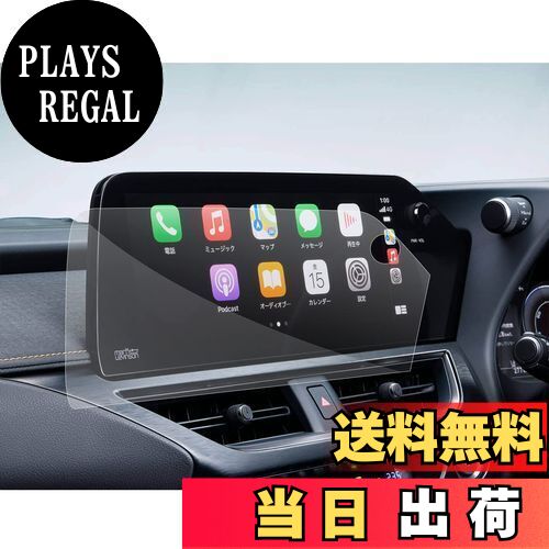 【送料無料】SXCY 新型 レクサス UX 12.3インチ ナビ ナノフィルム 保護フィルム 4H 貼り付け簡単 自動吸着 キズ防止 指紋防止 カスタム パーツ 高感度タッチ ディスプレイ 2枚入り