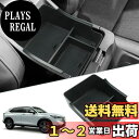 SKTU ホンダ ヴェゼル 2代目 新型 RV3/4/5/6 車用 内蔵型コンソールボックス ヴェゼル収納トレイ ラバーマット付き 小物入れ コインケース 装着簡単 カスタムパーツ 滑り止め 専用 騒音軽減 傷消し ABS樹脂製 無臭無毒 ヴェゼル rvアクセサリー (ブラック)