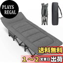 【送料無料】ATORPOK 折り畳み式ベッド 簡易ベッド コット 折りたたみベッド 防水 通気性 軽量 こっと アウトドアベッド キャンプベッド おりたたみべッド収納便利 耐荷重200kg (グレー)