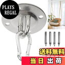 【送料無料】aleawol 天井フック 90mm ステンレス製丸型フック ハンモックフック 天井 壁 取付金具 耐荷重150kg 空中ヨガ ブランコ 土嚢 ハンギングチェア用