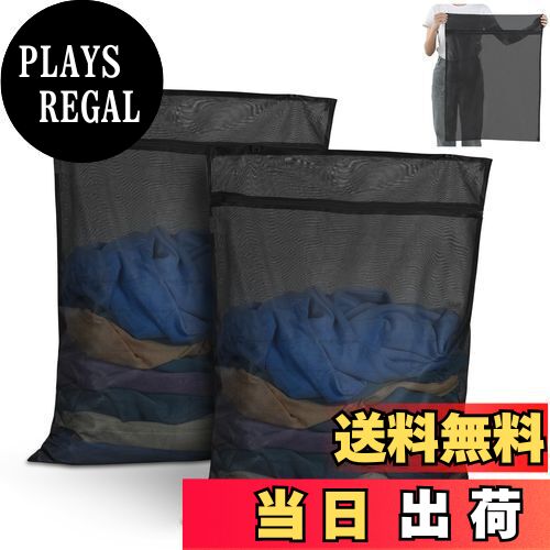 【送料無料】OTraki 洗濯ネット 黒 2枚入り ランドリーネット 60x80cm 角型 高耐久性のファスナー付き 洗濯袋 細かい網目 絡み防止 衣類損傷防止...