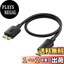 Cable Matters 10Gbps USB Type-C Micro-B 3.0変換ケーブル - 0.3m、9ピン マイクロUSB 3.0ケーブル、microUSBコード外付けHDD用、ブラック