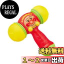 アンパンマンがおしゃべり! やわらかメロディハンマー