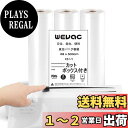 Wevac 真空パック袋 真空パックロール 28×500cm 3本いり 真空ぱっくん 替えロール 真空袋 自由にカット エンボス加工 脱気しやい 密閉性 野菜 お米 お魚 犬のフード 鮮度長持ち 食品保存 安全素材 低温調理 真空パック機 真空シーラー 用 業務用 家庭用