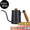MERMOO YILAN (メルムー・イーラン) コーヒー ポット ドリップ ポット ケトル 細口 600ML 木柄 キャンプ コーヒー ドリップ 器具 コーヒー ぽっと コーヒーメーカー ポット 珈琲 考具 (ブラック)