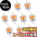 YFFSFDC ガソリンフィルター 10個セット 汎用 燃料フィルター 内径 5mm 〜 6mm に対応 磁石付きで錆びキャッチ オートバイ 自動車 パーツ