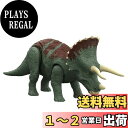 マテル ジュラシックワールド(JURASSIC WORLD) 新たなる支配者 アクションフィギュア ほえる! トリケラトプス 【全長:約26cm】 【4才~】 ...