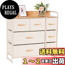 【送料無料】LYNCOHOME 収納 チェスト タンス 合金鋼 ベージュ 布製 引き出し 衣類収納 リビング収納 転倒防止 低ホルム 3段7杯【幅80×奥行29×高さ79cm】