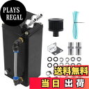【送料無料】VEHSUN オイルキャッチタンク 車 バイク 汎用 860ml スクエア型 大容量 ミニエアフィルター レベルゲージ 付き アルミ製 ホース付属 自動車/バイク用 黒