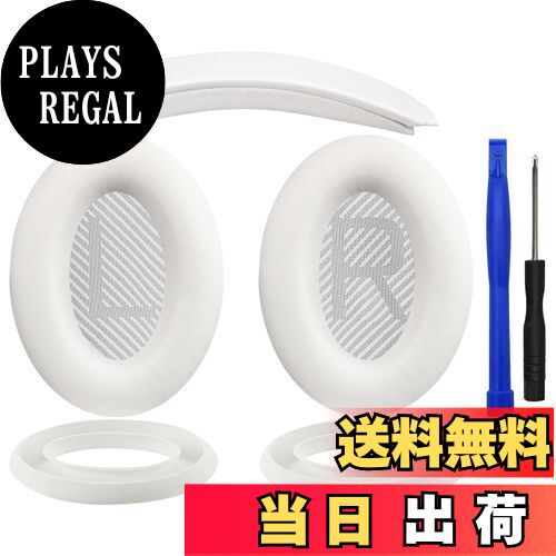 【送料無料】SOULWIT イヤーパッド + ヘッドバンド + イヤーパッドカバー Bose QuietComfort 35 QC35, QC35 ii Over-Ear ヘッドセット 用 交換 キット ヘッドホン 替え パッド 劣化防止 クッション (ホワイト)
