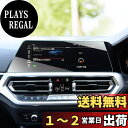 SKTU ガラスフィルム 【BMW 3シリーズ】10.25インチ カーナビ 保護フィルム 9H硬度 液晶保護シート HD高透過率 スムースタッチ 指紋防止 耐衝撃 耐傷 反射防止 気泡ゼロ 自己吸着タイプエクストレイル t33 X-Trail アクセサリー カスタムパーツ
