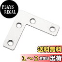 Dreld フラットプレート ブラケット金具 ステンレス L字型 50mmx50mm 平板ブレース固定修理プレート 4穴 ジョイント金具 家具の固定板 補強ブラ...