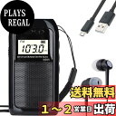 HanRongDa ポケットラジオ 小型 充電式 MP3プレーヤー AM/FM/ワイドFM対応/短波 高感度 90局自動メモリー/デジタル時計/目覚まし時計/スピーカー/TFカード対応 防災 旅行に最適 日本語説明書付属 HRD-605