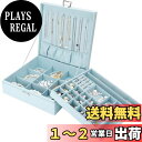 ProCase ジュエリーボックス ジュエリー収納 女性 2層 ジュエリー 収納ケース アクセサリー収納 ビーズ収納 オーガナイザー 分割 取り外し可 小物入れ...