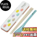 スケーター(Skater) 箸 スプーン コンビセット 18cm 抗菌加工 お弁当 大人用 シリコンクッション付きで音がならない 日本製 ねこっと カラフル C...