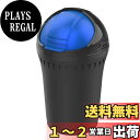 星光産業 車内用品 灰皿 EXEA(エクセア) シールドアッシュ BL ED-223 ブルー