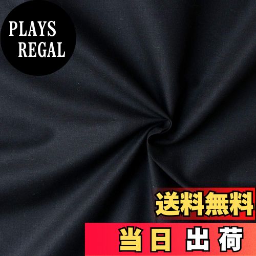 【送料無料】日本紐釦貿易(Nippon Chuko) エイティスクエア 無地 生地 綿100% シャーティング クロ ブラック系 巾約110cm×50cm切売カット KD4630-104-50CM 生地 無地生地 エイティスクエア