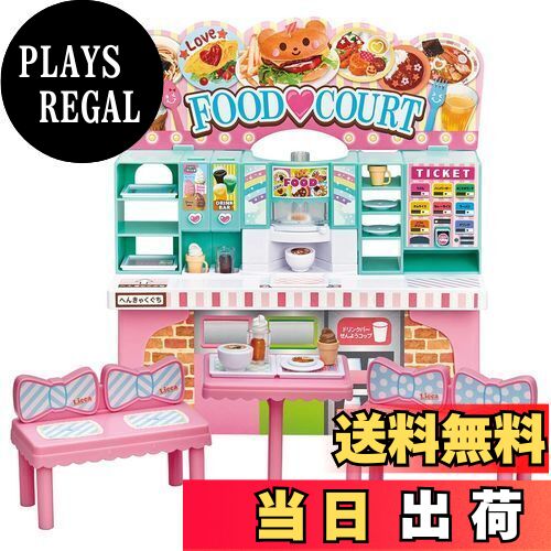 【送料無料】タカラトミー 『 リカちゃん わいわいフードコート 』 着せ替え お人形 おままごと おもちゃ 3歳以上 玩具安全基準合格 STマーク認証 Licc...