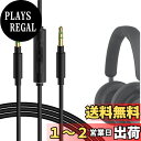 Geekria ケーブル互換性 オーディオコード バングアンドオルフセン B&O HX, H9i, H8i, H9 3rd Gen, H8 ヘッドホンケーブル、3.5mm に適合する インラインマイクと音量コントロール 1.2,m