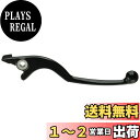 キタコ(KITACO) ブレーキレバー HR-25 補修用 CT125ハンターカブ(JA55/JA65) ADV150(KF38) 純正適合品番:53175-KT-922 ブラック 70-525-61250