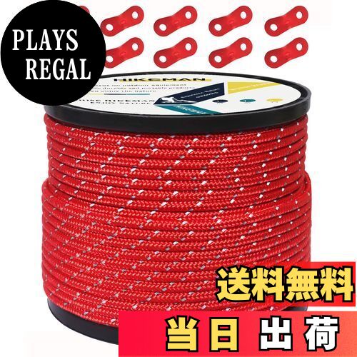 【送料無料】【限定ブランド】テントロープ ガイロープ 4mm 反射 パラコード タープロープ ガイライン 自在金具付き 50M/30M アルミ自在金具 ボビン巻...