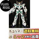 PG 1/60 ユニコーンガンダム用 メタルバーニア セット(機動戦士ガンダムUC) (PG 1/60 RX-0 ユニコーンガンダム用)