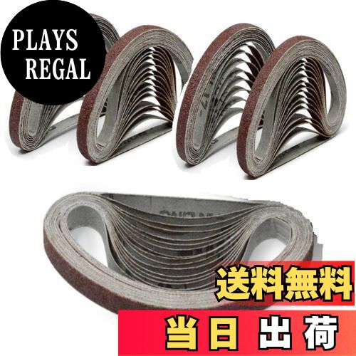 【送料無料】S.fields.inc 研磨ベルト サンドベルト ベルトサンダー 50本 替えベルト エンドレスベルト..