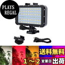 Suptig ビデオ照明 ダイブライト 水中ライト 72個のLEDライト Gopro Canon Nikon Pentax Panasonic Sony Samsung SLRカメラ対応 5種類の発光色 防水 147フィート(45m) ブラック