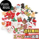 Sitengle クリスマス 飾り 38個セット オーナメント クリスマス福袋 ランダム クリスマスカード 装飾 手作りアクセサリー チャームパーツ サンタ ツリー ブーツ デコパーツ 装飾パーツ DIY 手芸材料