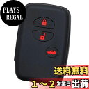 【IKT】トヨタ車用 スマートキー用シリコンカバー 3ボタン ブラックレッド / マークX / カローラアクシオ / マジェスタ / クラウン / カムリ / SAI / プリウス30系 / プリウスα / カローラ / フィールダー / ウィッシュ / 86 / アクア / ヴィッツ / ラクティス / ランク