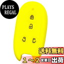 【IKT】スズキ車用 スマートキー用シリコンカバー 4ボタン イエローブラック/スペーシア/パレット/ソリオ/ルークス/など 専用設計でピッタリサイズ!傷防止に...