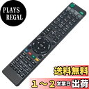 PerFascin 代用リモコン Fits for ソニー SONY ブルーレイ BD リモコン RMT-B007J RMT-B013J BDZ-EX3000 ...