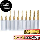 Bestgle 10ピース0.8mm-3.175mmエンドミル 彫刻ビット超硬バータングステンバー リューター ビット チタン・コート・カーバイド ドリル カッ...