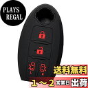 【IKT】日産車用 インテリジェントキー用 シリコンカバー 両側スライド 4ボタン ブラックレッド/新型セレナeパワー/セレナ/エルグランド/など 専用設計でピッタリサイズ 傷防止 さらさらシリコン (ニッサン・NISSAN車用) インテリキー・スマートキー用(NS-001BKRE)