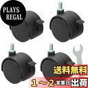 【送料無料】BESTU ネジ式キャスター ねじ込み式 キャスター 自在 ストッパー付 50mm 旋回 M8 8mmA型ねじ式 ワゴン ショッピングカート 家具用 交換タイヤキット DIY 双輪 ハードゴムキャスター 50径 4個組
