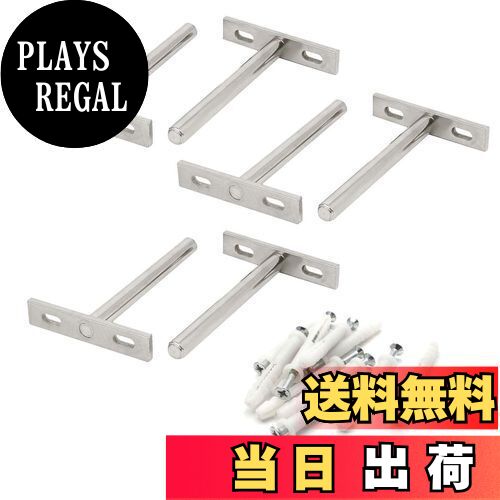 【送料無料】LUCKYBEE 6個入り ブラケット 金具 棚受け フローティング 隠し 差し込みタイプ シルバー ..