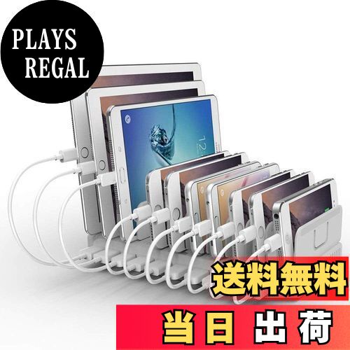 【送料無料】Alxum 96W USB 充電ステーション 10*USB Aポート 8台同時充電 PSE認証済 5V/2.4A 複数台対応 仕切り板間隔調整可能 スマートIC内蔵 ipad/スマホ/Android/iPhone/iPad/kindle/タブレット/PSP対応 ホワイト