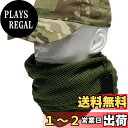 【送料無料】スナイパーベール ミリタリー カモフラージュ メッシュ アーミー ギリー ネット 狙撃 ライフル カバー 迷彩 シュマグ スカーフ フェイス ヘッドウェア (GREEN)