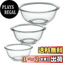 【送料無料】iwaki イワキ 耐熱ガラス ベーシック ボウル 3種セット 大中小 1500ml・900ml・500ml KSKC-BO-3 3個セット