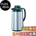 象印マホービン ガラスハンドポット 1.0L ポッ ト 真空断熱構造 おいしく保温・保冷 ステンレス AGY-10S-XA