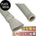 SANEI(サンエイ) 流し排水栓ホース カット可能 差込式 1m PH62-861-1