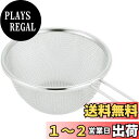 貝印 KAI 柄付 ミニ ザル 13cm New Cook Day DF1451