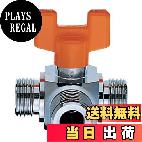 【送料無料】SANEI(サンエイ) 切替ボールバルブ 水流切替え式 ハンドルワンタッチ着脱式 呼び13 JV63-13